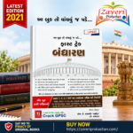Fast Track Bandharan (ફાસ્ટ ટ્રેક - બંધારણ) - Image 2