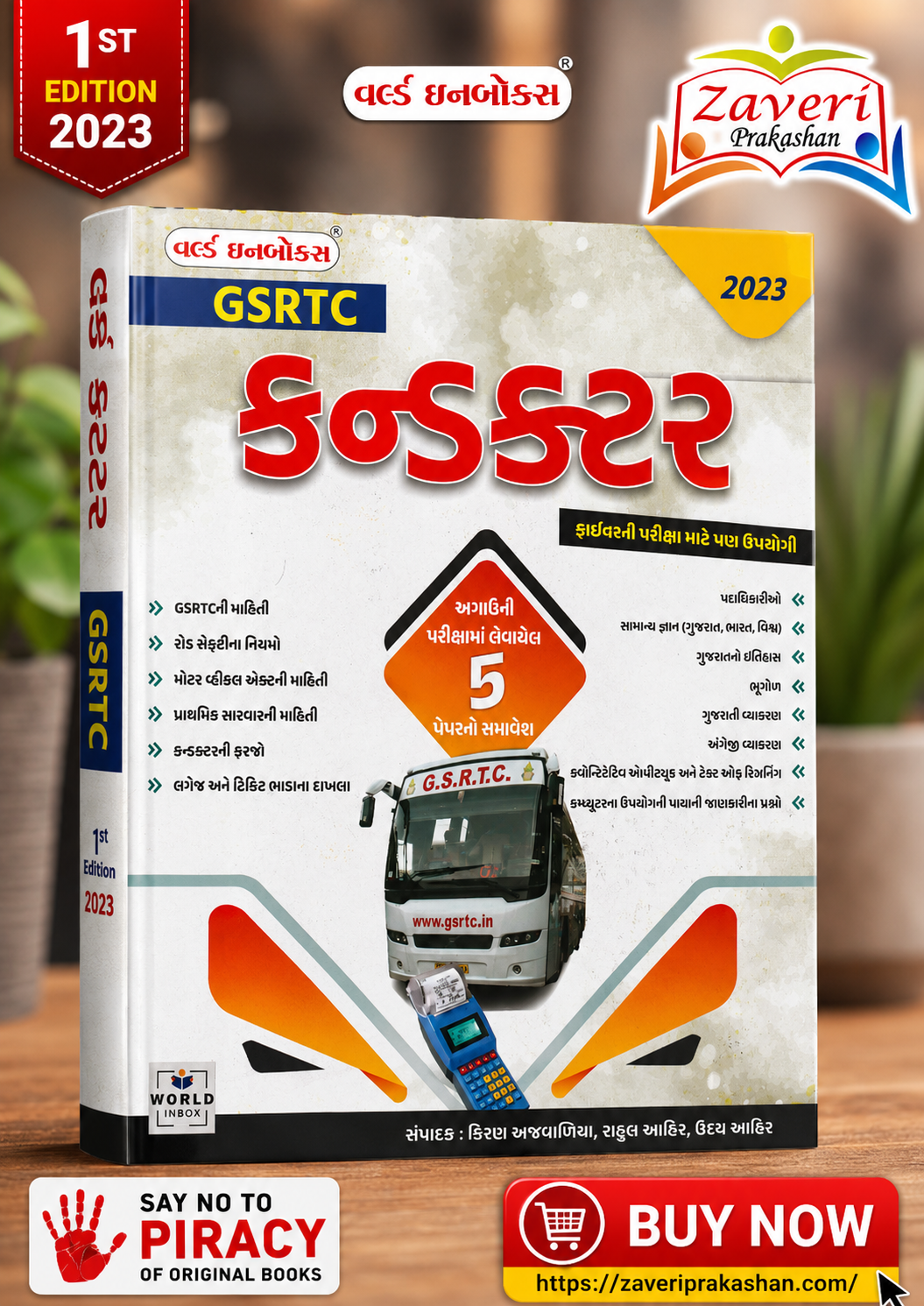 HGTFG GSRTC Conductor Recruitment Guide 2023 (GSRTC કન્ડક્ટર) - Image 1