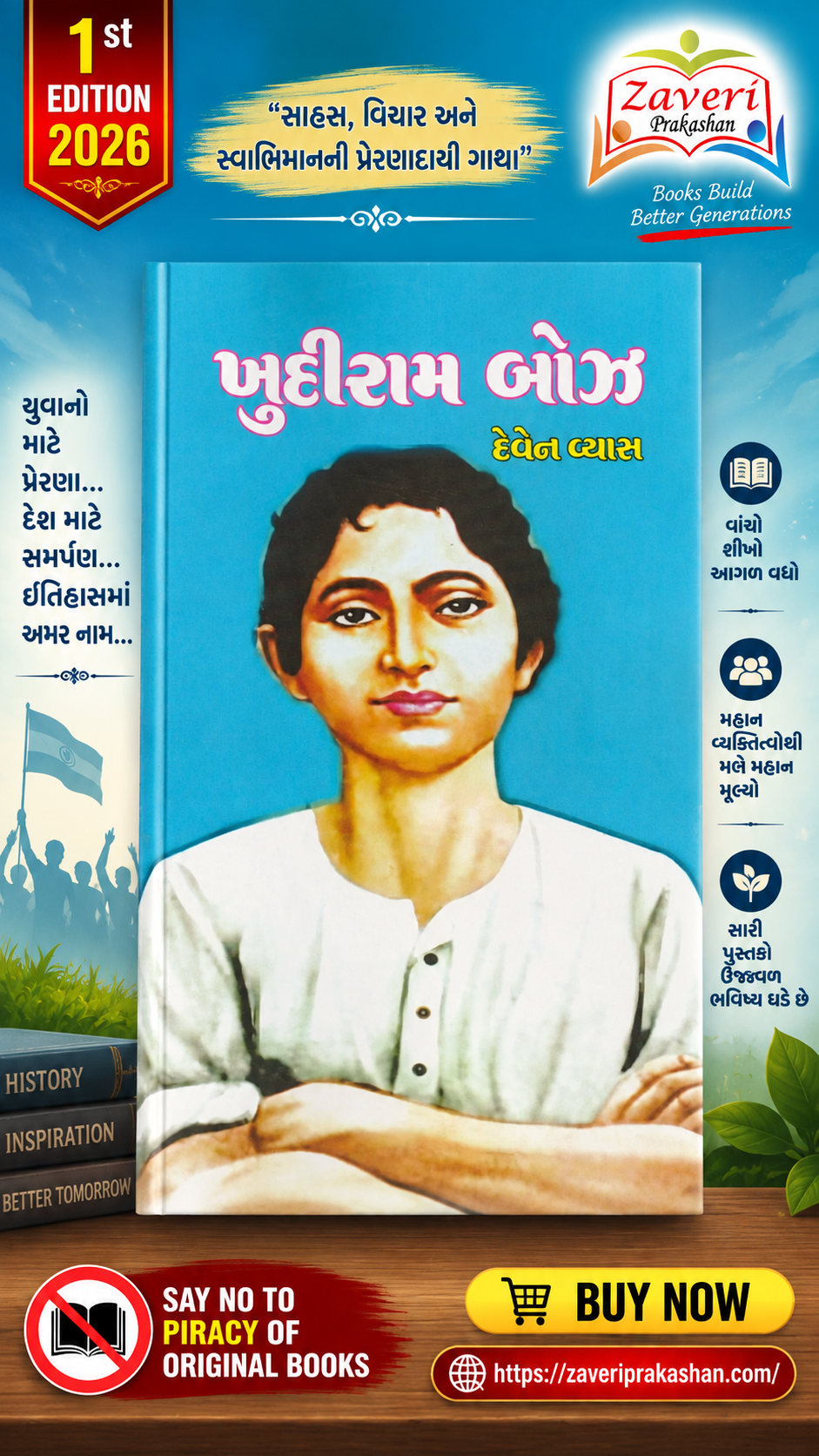 HGTGV Khudiram Bose (Biography) (ખુદીરામ બોઝ - ૧st Edition) - Image 1