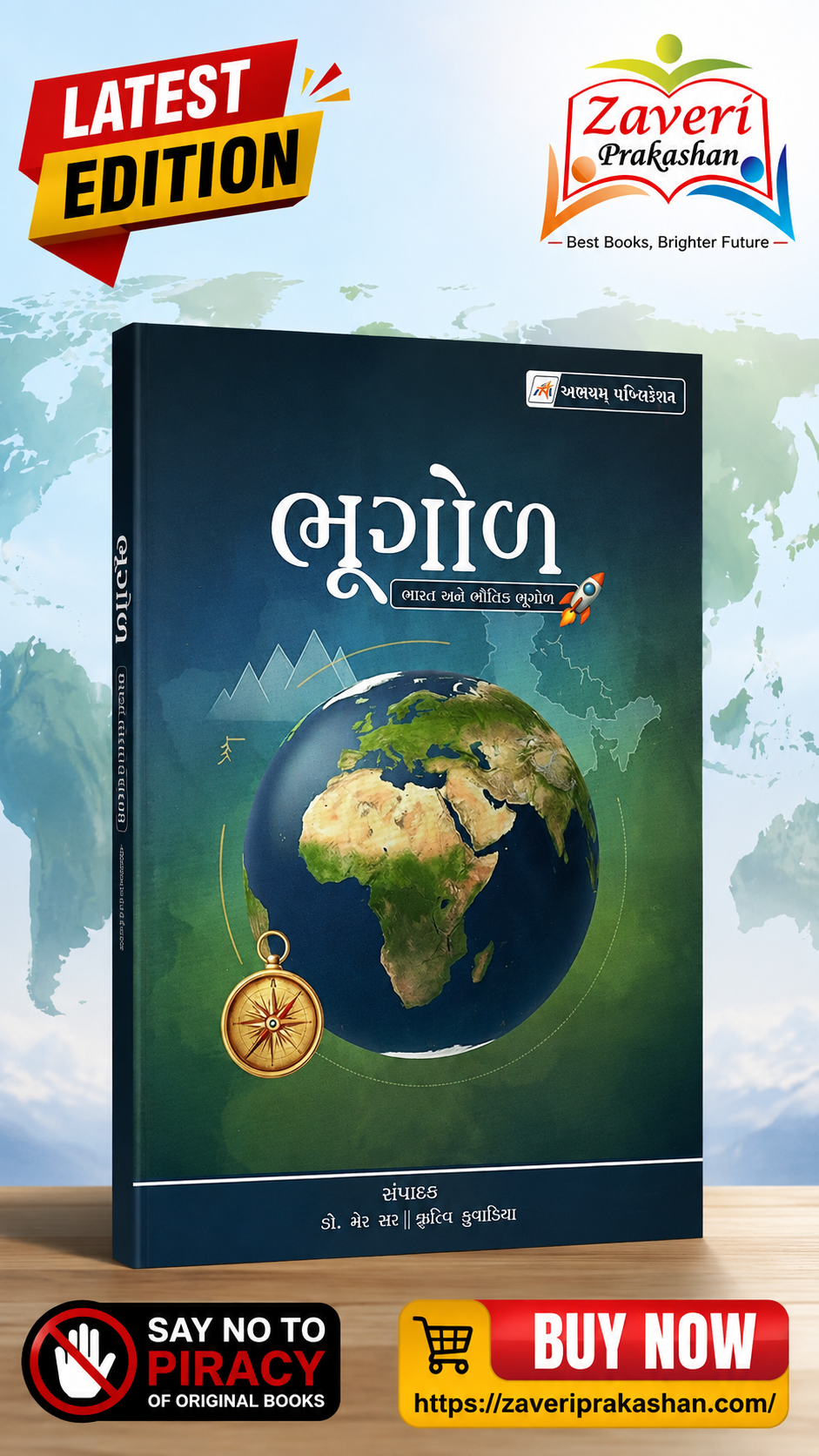 HJBNKB Bhugol (Geography) - Bharat ane Bhautik Bhugol (અભયમ્ ગુજરાતની ભૂગોળ) - Image 1