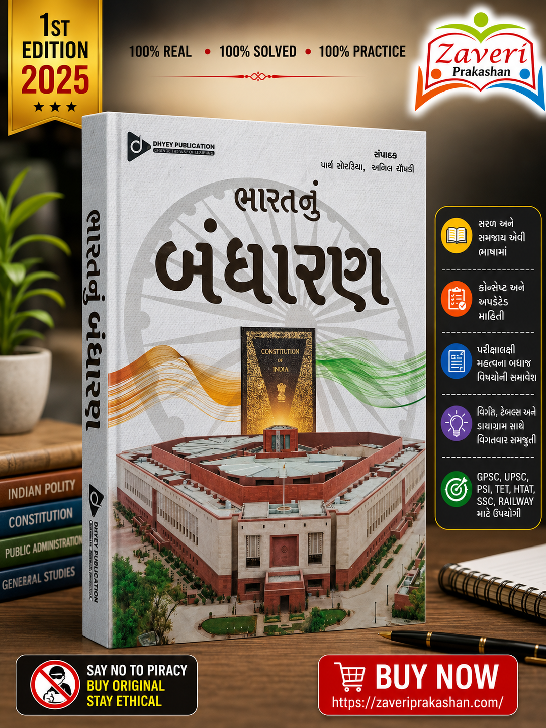 HUUUUUK Bharat Nu Bandharan (Indian Constitution) (ભારતનું બંધારણ) - Image 1