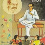 Educational Psychology for TET, TAT, HTAT & CTET Exams (Gujarati Edition)