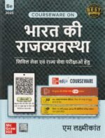 Bharat Ki Rajvyavastha (भारत की राज्यव्यवस्था (8वां संस्करण, 2025) - Image 2
