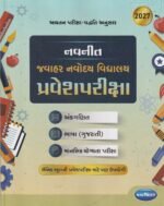 Navneet Jawahar Navodaya Vidyalaya Pravesh Pariksha 2027 (Gujarati Medium) - Image 2