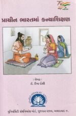 Prachin Bharatma Kanyashikshan (પ્રાચીન ભારતમાં કન્યાશિક્ષણ) - Image 2