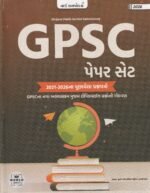 GPSC Paperset 2026 Edition | PYQ Previous Year Question (2021-2026) | World Inbox - Image 2