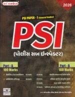 PSI Paper-1 (PSI (પોલીસ સબ ઇન્સ્પેક્ટર) Paper-1) - Image 2