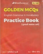 Golden MCQs English Grammar & Vocabulary Practice Book - Image 2
