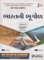 Bharatni Bhugol (ભારતની ભૂગોળ) - Image 2