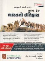 Crack GPSC - Bharat no Itihas FAST TRACK (History Of India) - One book all the competitive exam - Image 2
