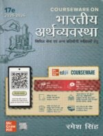 Bharatiya Arthavyavastha (भारतीय अर्थव्यवस्था (17वां संस्करण, 2025-2026)) - Image 2
