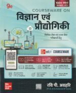Vigyan Evam Prodyogiki (विज्ञान एवं प्रौद्योगिकी (9वां संस्करण)) - Image 2