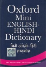 Oxford Mini English-Hindi Dictionary (मिनी इंग्लिश-हिंदी डिक्शनरी) - Image 2
