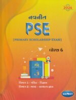 Navneet PSE (Primary Scholarship Exam) Standard 6 – 2026 Edition - Image 2
