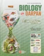 Kumar Biology Darpan for Std 12 (Science Stream) – English Medium (NCERT Based) - Image 2