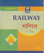 Railway Ganit with Hot Tricks (रेलवे गणित) - Image 2