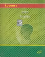 Verbal Reasoning (वर्बल रीजनिंग) - Image 2