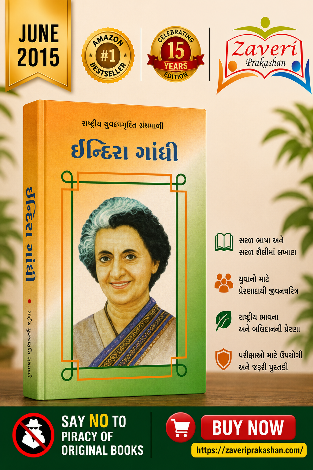 INDIRA Indira Gandhi (ઇન્દિરા ગાંધી - રાષ્ટ્રીય યુવનજાગૃતિ ગ્રંથમાળા) - Image 1
