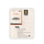 Bharat nu Bandharan Ane Rajya Vyavastha | Gujarati Medium Competitive Exam Guide - Image 2