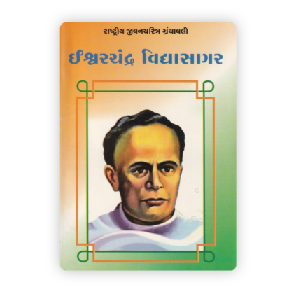 Ishwarchandra Vidyasagar