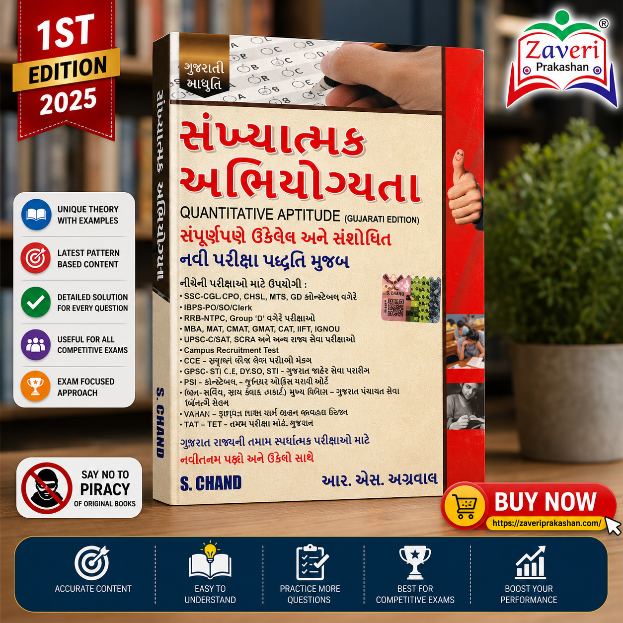 J; SANKHYATMAK ABHIYOGYATA Quantitative Aptitude (Gujarati Edition) (સંખ્યાત્મક અભિયોગ્યતા) - Image 1