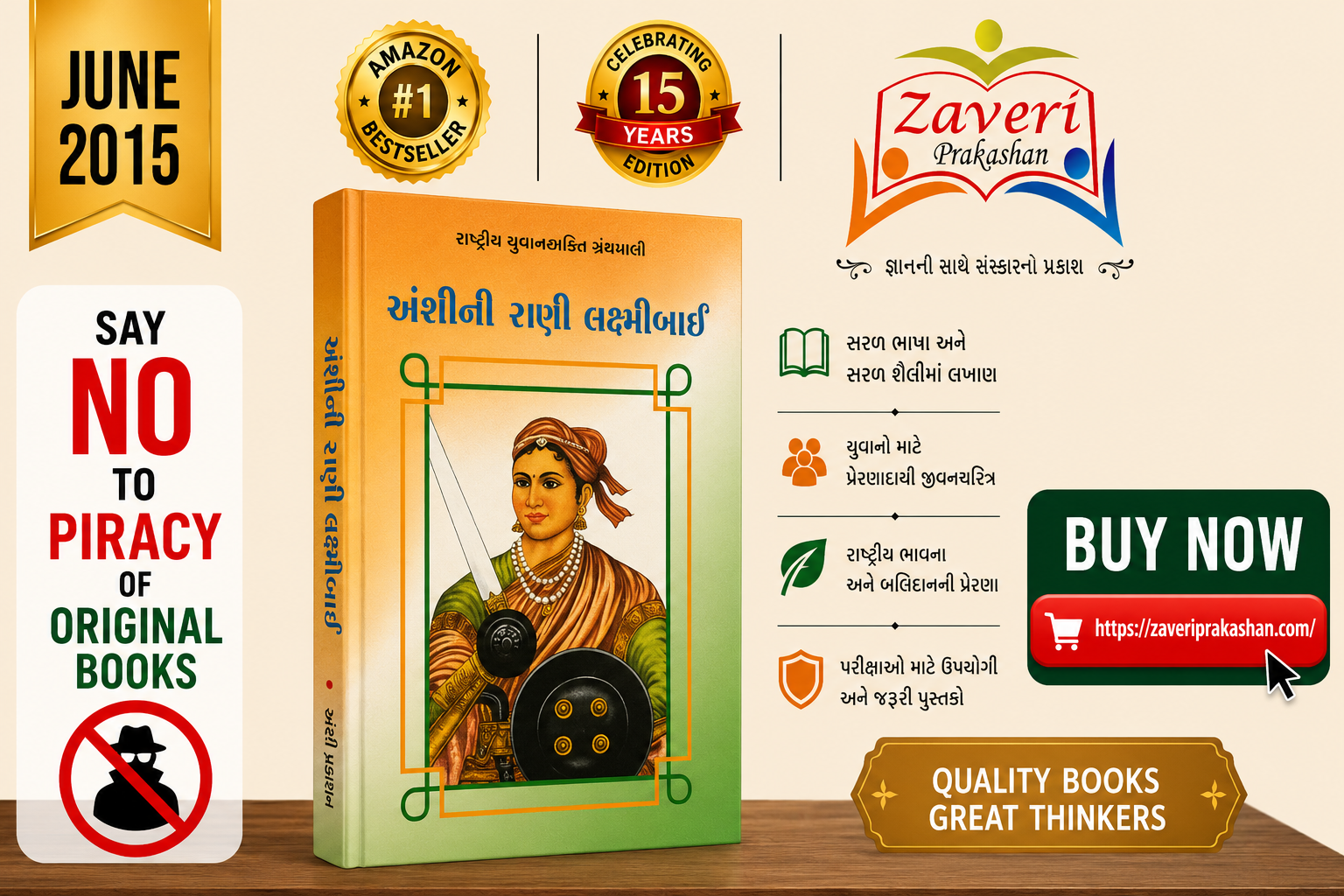 JASI KI RANI Jhansi ni Rani Laxmibai (ઝાંસીની રાણી લક્ષ્મીબાઈ - રાષ્ટ્રીય યુવનશક્તિ ગ્રંથમાલા) - Image 1
