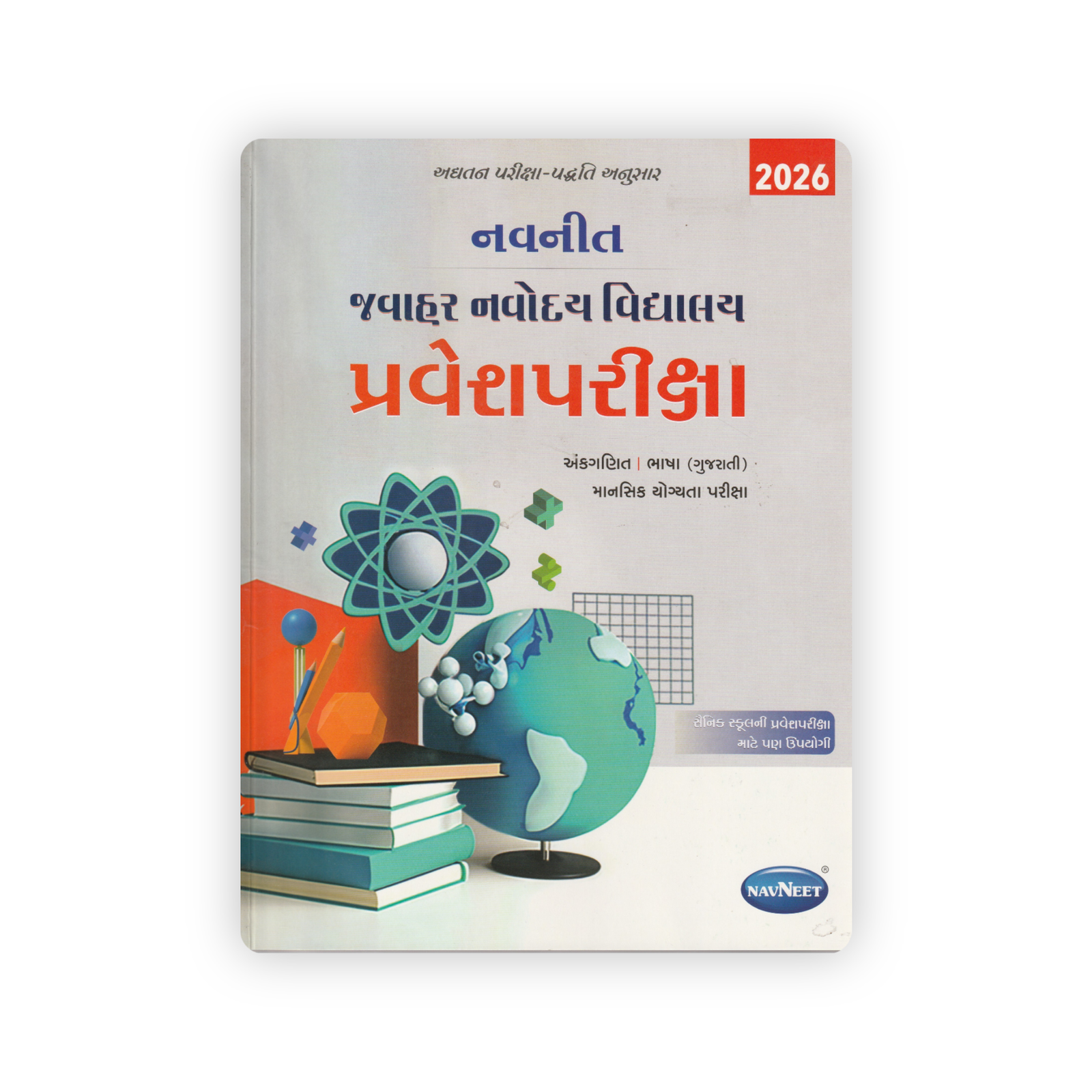 JAVAHAR NAVODAY Navneet Jawahar Navodaya Vidyalaya Entrance Test Digest 2025 - Image 1