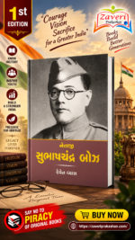 Netaji Subhash Chandra Bose (Biography) (નેતાજી સુભાષચંદ્ર બોઝ - જીવનચરિત્ર)