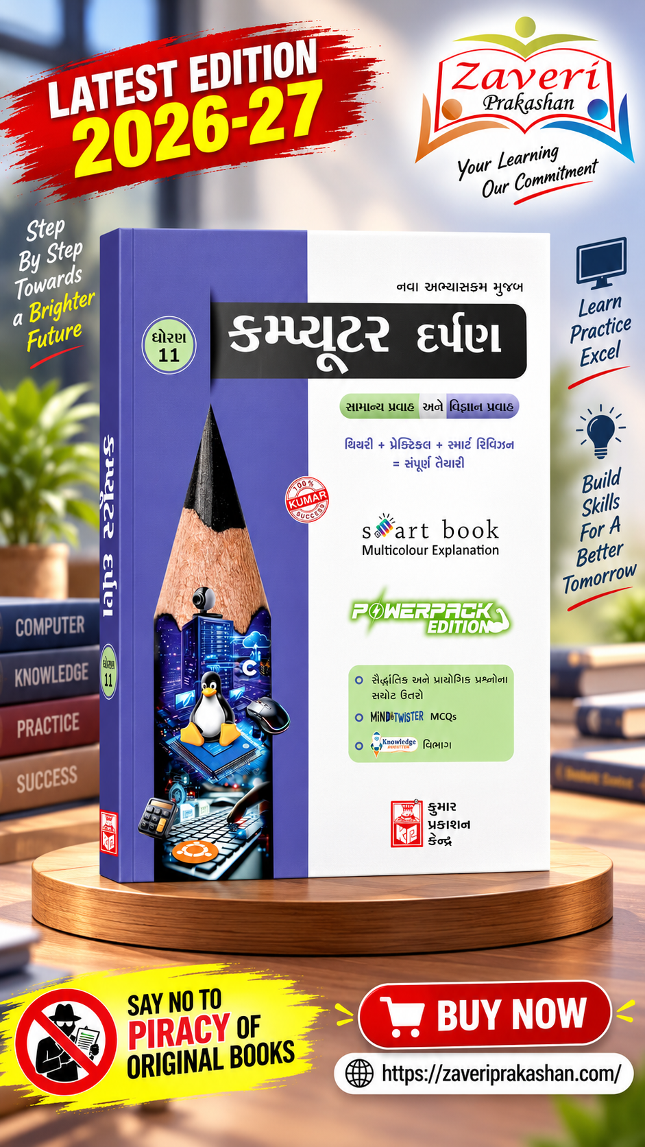 JKNJKN Computer Darpan Class 11 (કમ્પ્યુટર દર્પણ ધોરણ 11) - Image 1