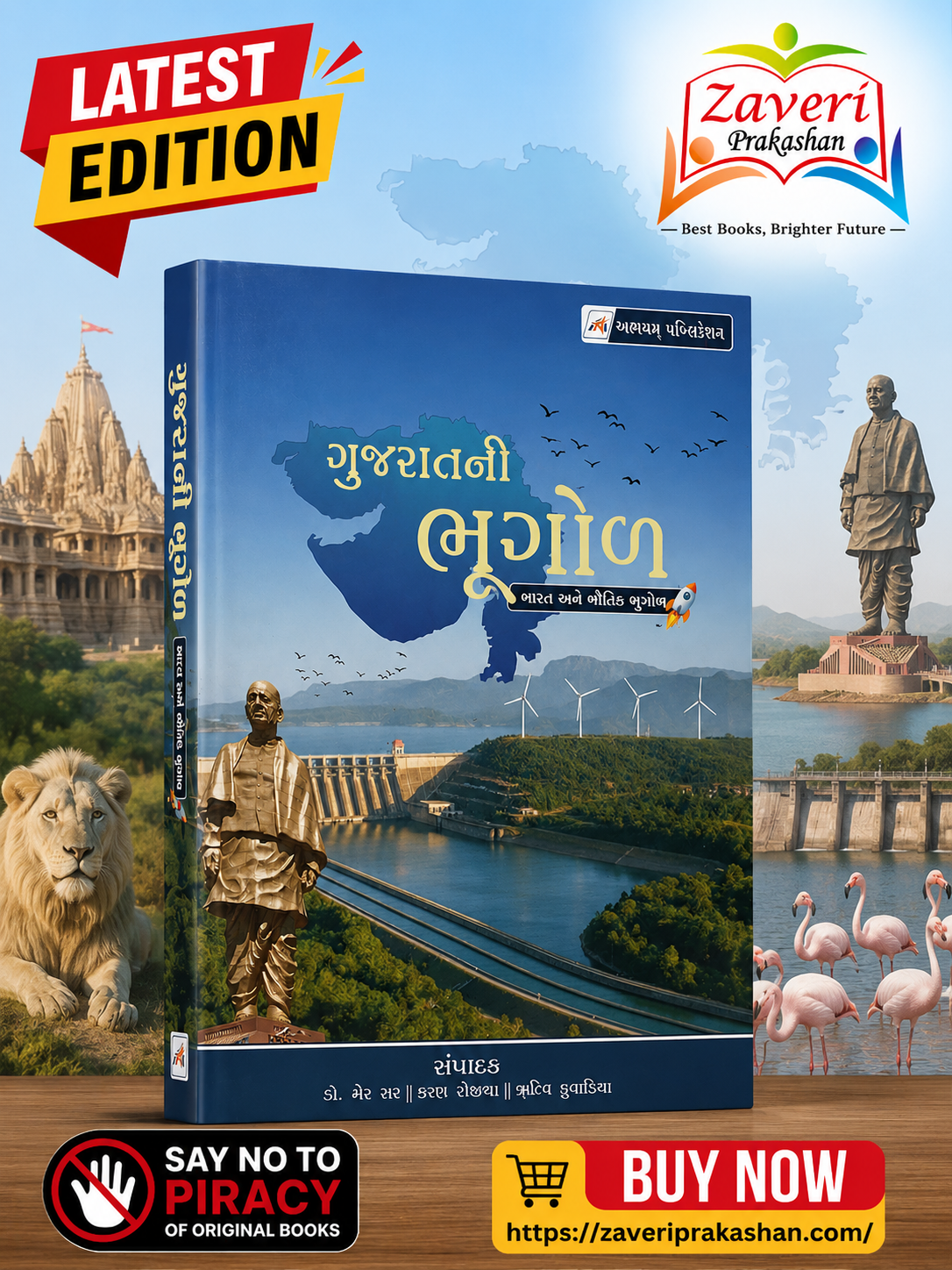 JNJ Gujaratni Bhugol (ગુજરાતની ભૂગોળ) - Image 1
