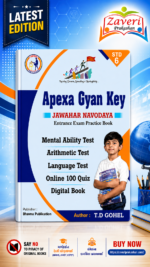 Apexa Gyan Key Jawahar Navodaya Entrance Exam Practice Book Std 6