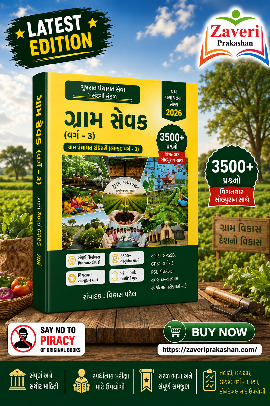 JYMY, SM Competitive Gram Sevak (Class 3) (ગ્રામ સેવક (વર્ગ - 3)) - Image 1