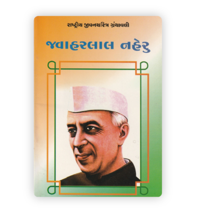 Jawaharlal Nehru