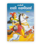 Jhansi ni Rani Laxmibai