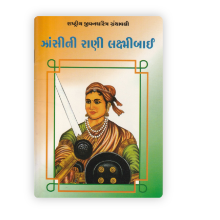 Jhansi ni Rani Laxmibai