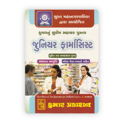 Supreme Assistant Book: Junior Pharmacist