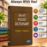 Gala’s Pocket Dictionary (English-Gujarati) (📘 ગાલા પોકેટ ડિક્શનરી - અંગ્રેજી થી ગુજરાતી)