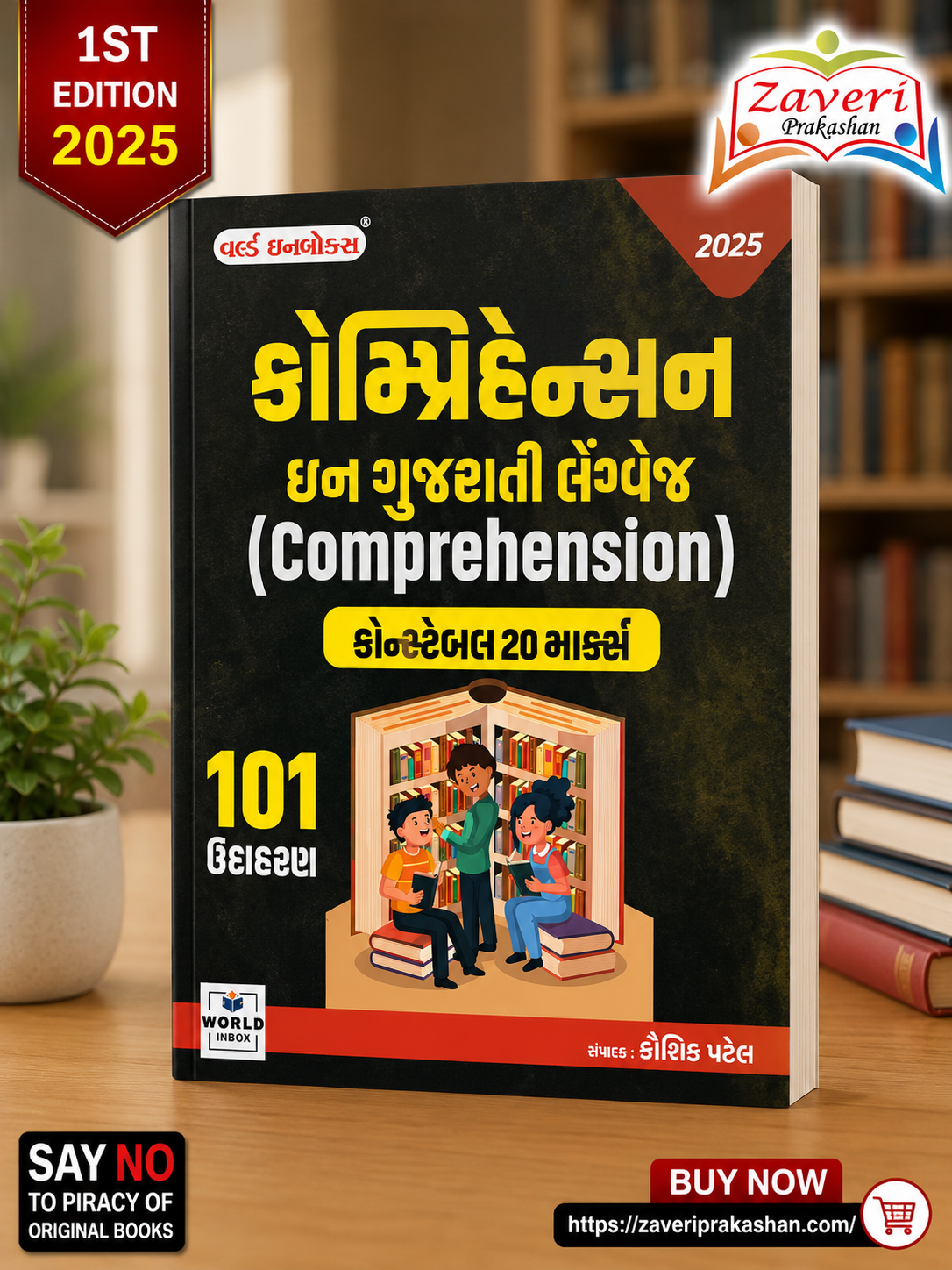 KJZSDFK Comprehension (કોમ્પ્રિહેન્સન ઇન ગુજરાતી લેંગ્વેજ) - Image 1