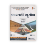 Bharatni Bhugol (ભારતની ભૂગોળ) - Image 2