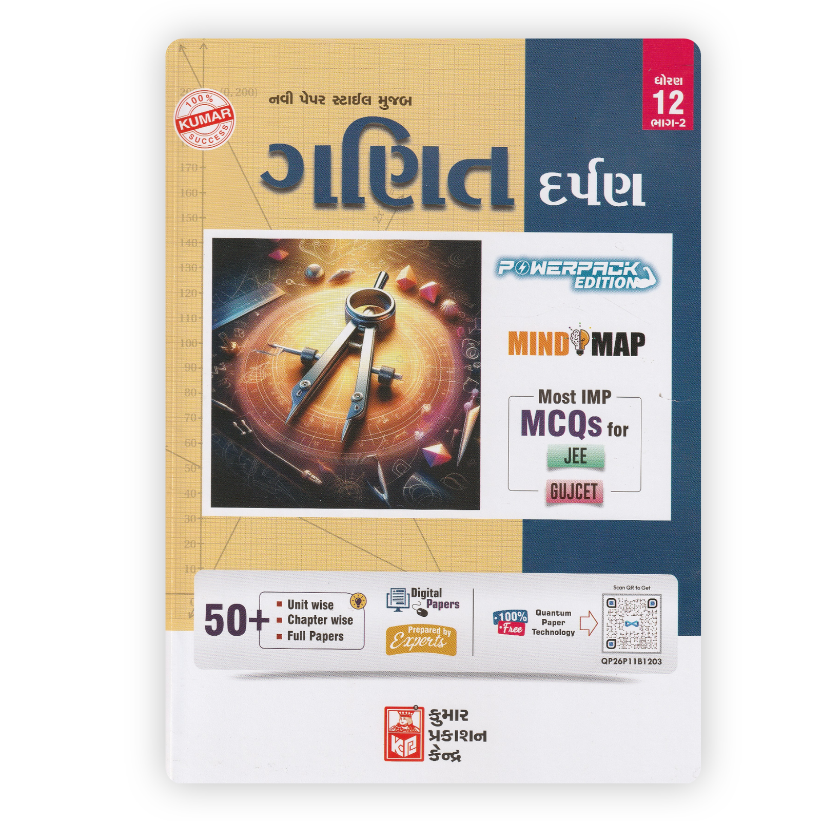 Kumar Ganit Darpan for Std 12 (Science Stream) – Part 2, Powerpack Edition (GSEB) Kumar Ganit Darpan for Std 12 (Science Stream) – Part 2, Powerpack Edition (GSEB) - Image 1