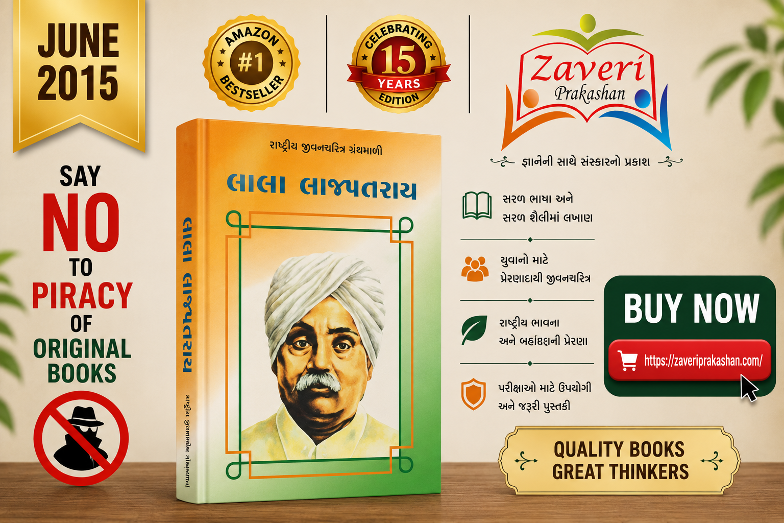 LALA LAJPUT RAI Lala Lajpat Rai (લાલા લાજપતરાય - રાષ્ટ્રીય યુવનશક્તિ ગ્રંથમાલા) - Image 1