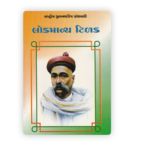 Lokmanya Tilak