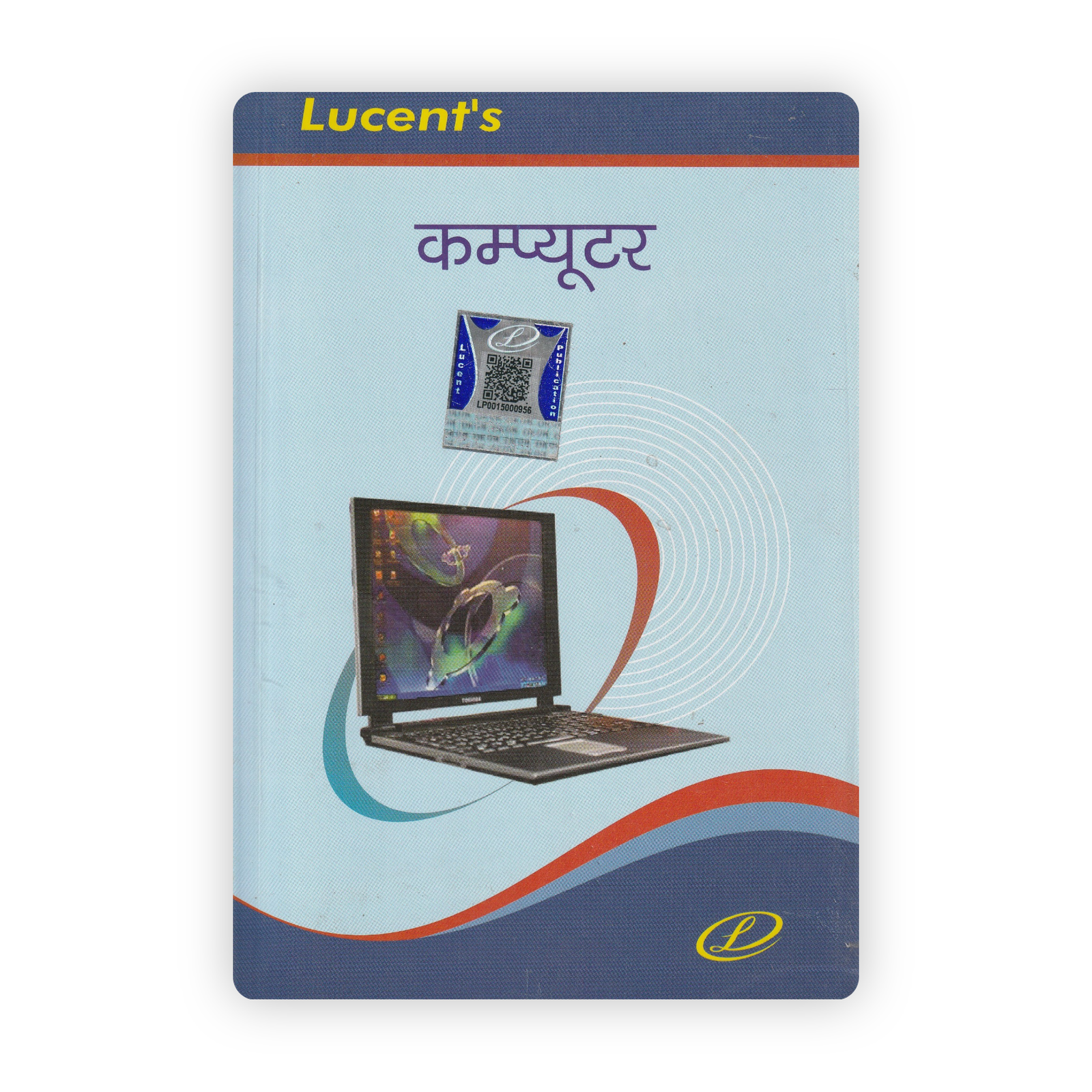 Lucent's Computer Lucent's Computer (Hindi Edition) - Image 1