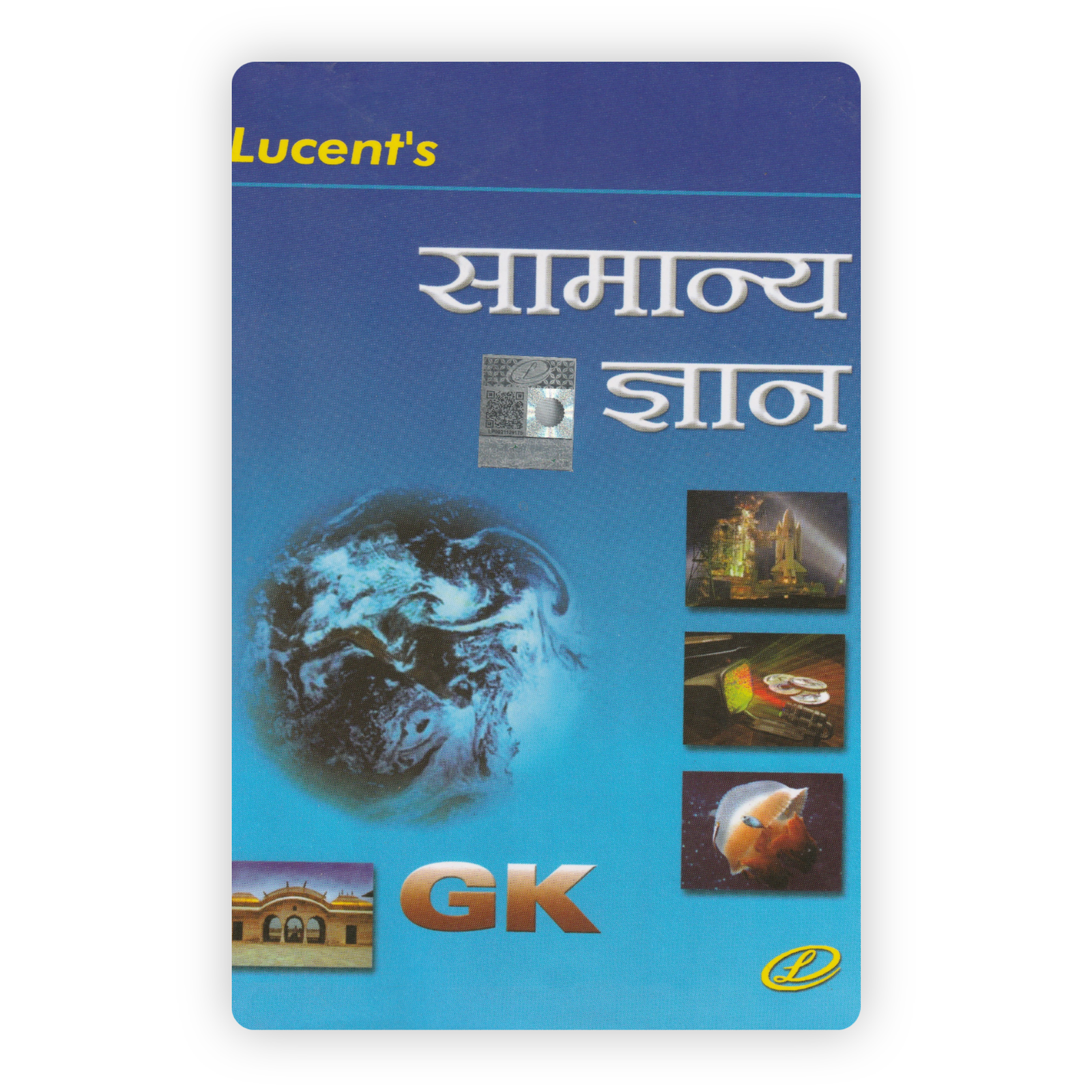Lucent's Samanya Gyan (General Knowledge - Hindi Edition) Lucent's Samanya Gyan (General Knowledge - Hindi Edition) - Image 1