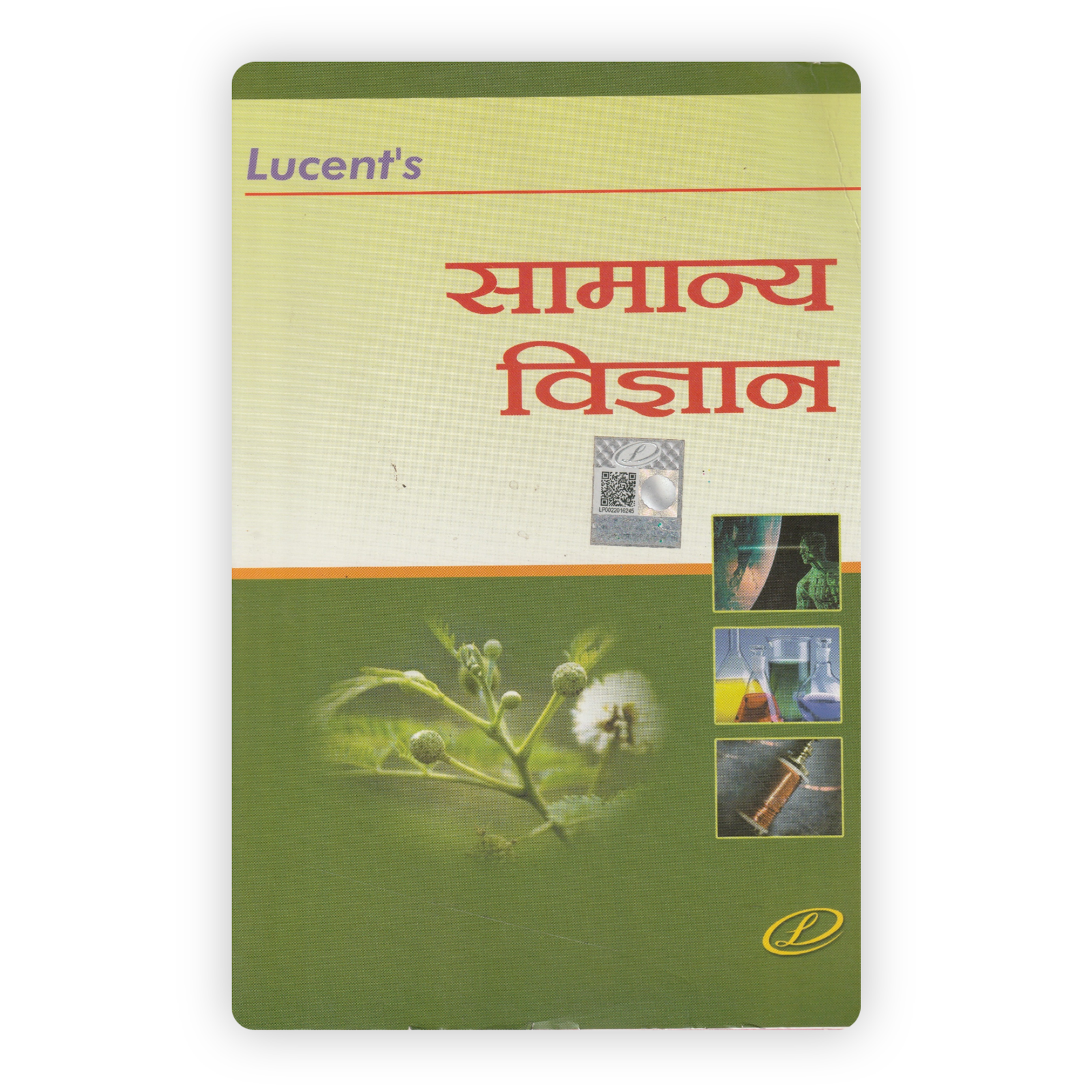 Lucent's Samanya Vigyan (General Science - Hindi Edition) Lucent's Samanya Vigyan (General Science - Hindi Edition) - Image 1