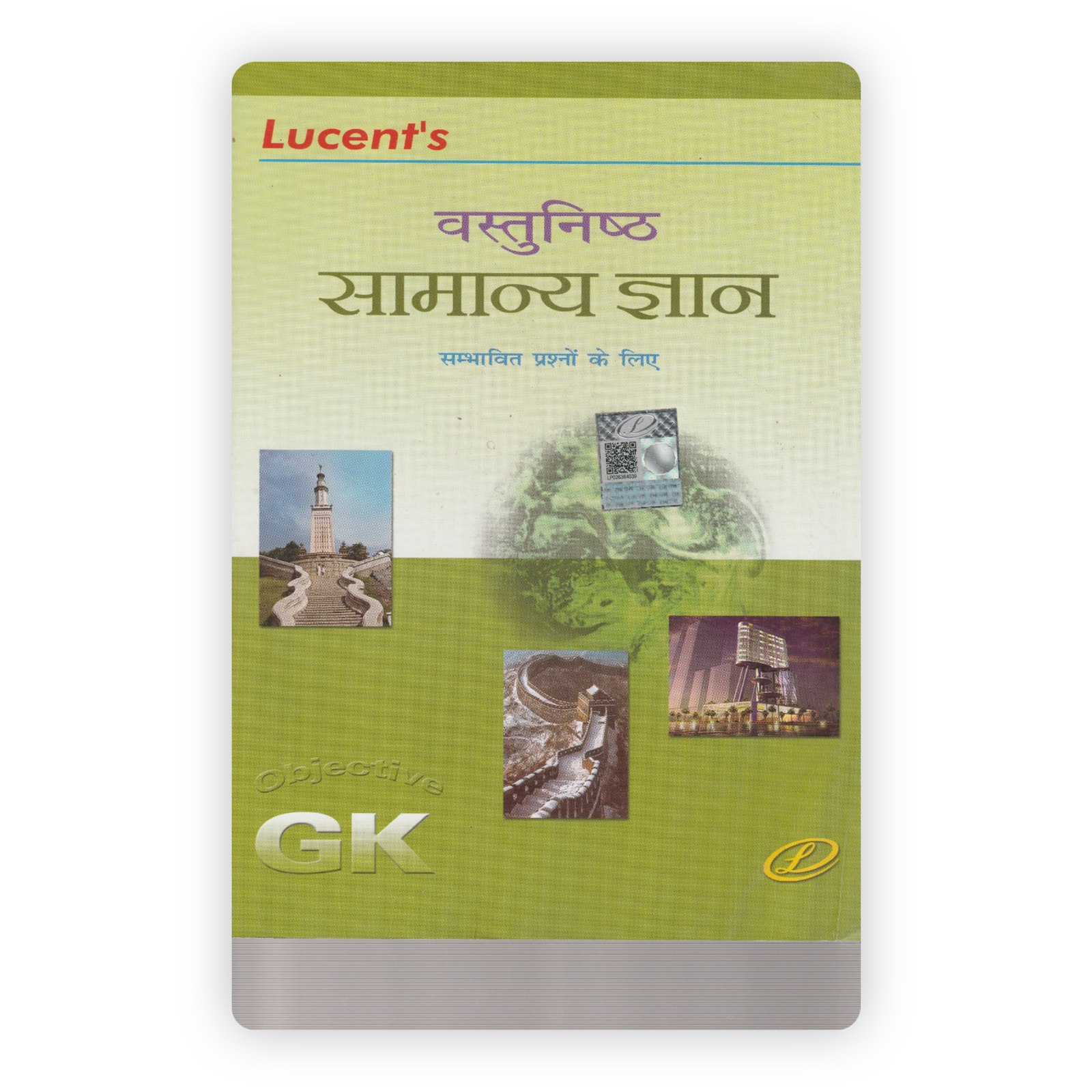 Lucent's Vastunisht Samanya Gyan (Objective General Knowledge - Hindi Edition) Lucent's Vastunisht Samanya Gyan (Objective General Knowledge - Hindi Edition) - Image 1