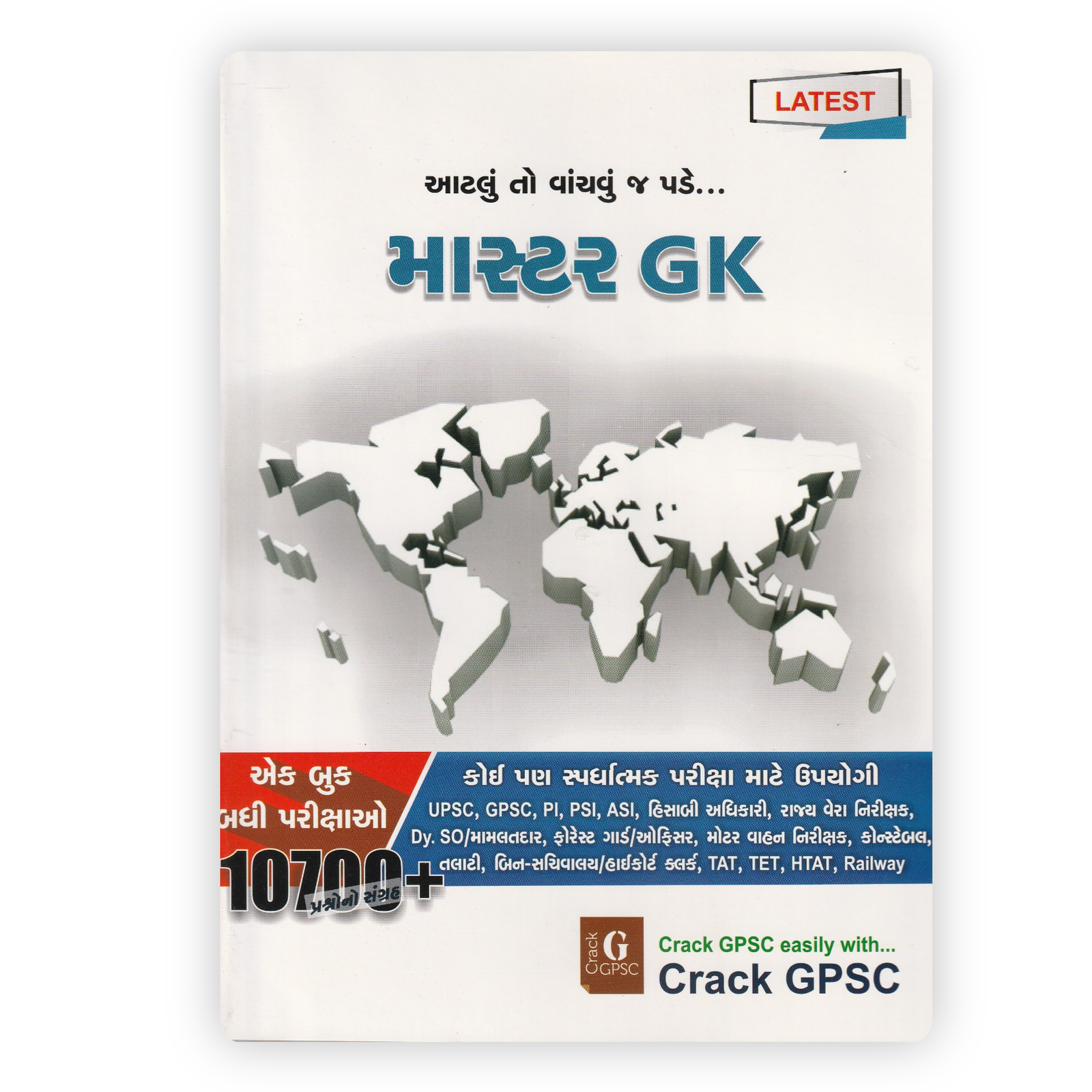 MASTER G K Master GK (માસ્ટર GK) 10700+ Prashno No Sangrah Latest Edition - Image 1