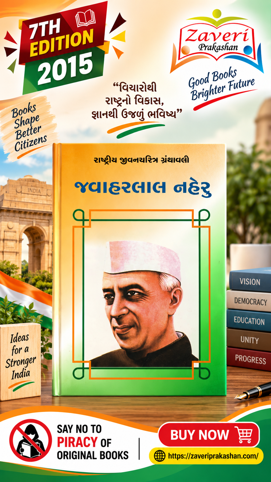 MGM Jawaharlal Nehru (જવાહરલાલ નેહરુ - રાષ્ટ્રીય યુવનશક્તિ ગ્રંથમાળી) - Image 1
