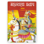 Maharana Pratap (Biography)