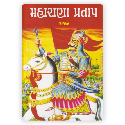 Maharana Pratap (Biography)